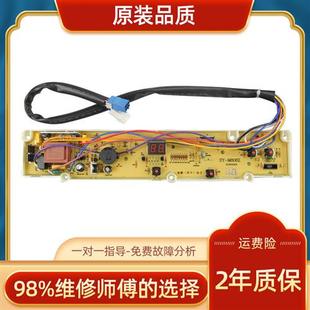 M806Z1 M806Z M806ZN M805Z 原装 主板一 洗衣机电脑板XQB50