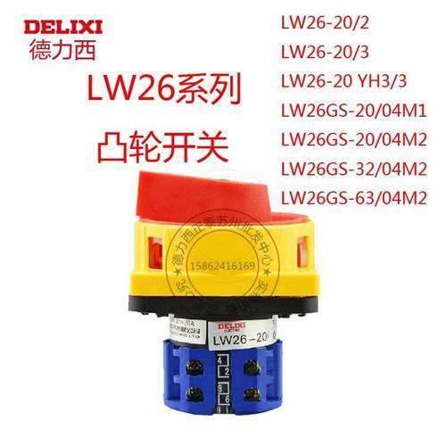 LW26-20/2 LW26-20YH3/3 LW26GS-20/04M1 LW26GS-32/04M2