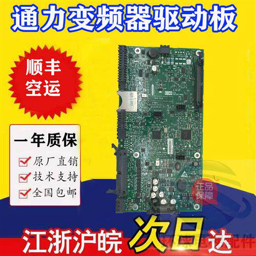 通力电梯KDL16S/L/R变频器A1主板KM936078G04N G01 KM936079H09