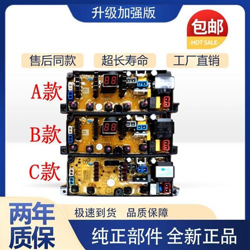 海信洗衣机XQB52C8237/XQB90C8201电脑板 主板XQB858588/BD507