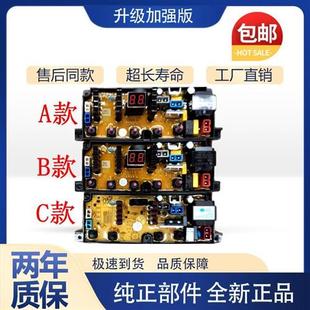 BD507 主板XQB858588 海信洗衣机XQB52C8237 XQB90C8201电脑板