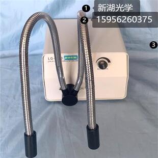 BBZM LG-150 光纤卤素灯 冷光源 显微镜体式解剖灯 双鹅颈式 照明