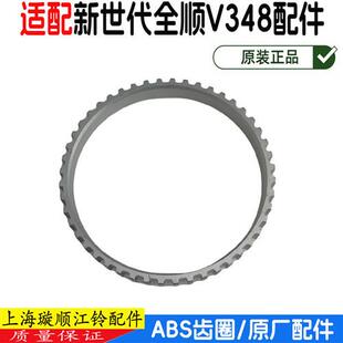 适配福特新世代全顺V348后轮ABS齿圈ABS齿福特全顺后abs齿圈原装