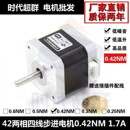 42HBD40BJ4TF0两相四线步进电机马达(17A042nm)