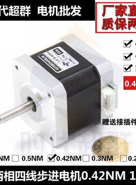 42HBD40BJ4TF0两相四线步进电机马达(17A042nm)