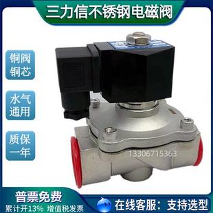 三力信不锈钢电磁阀开关ZS1DF02N4B05常开ZS1 ZS1DF02V4B06