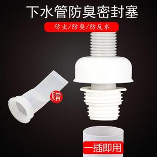 地漏防臭硅胶芯下水管道密封圈卫生间洗衣机全铜不锈钢地漏盖内