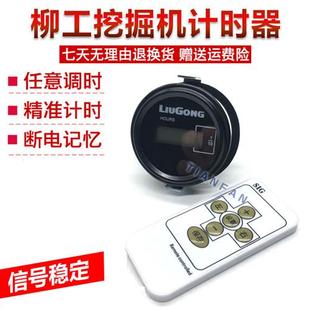 表器 906 908遥控码 工作时间表小时表 907 挖掘机计时器60