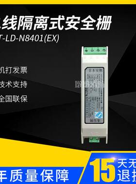 新款安全栅 GSTLDN8401(Ex)总线隔离式安全栅 原装现货