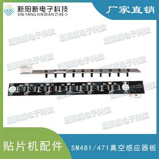 适用于 韩华贴片机SM471 481 015255A 头部真空检测板AM03
