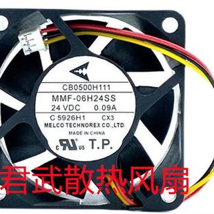 CB0500H11 全新原装 CX3 06H24SS 变频器风扇24V0.09A 日本MMF