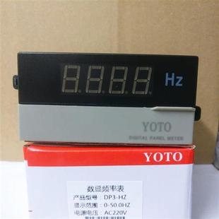 变频器输出专用数显频率表 DP3-HZ (10V显示50HZ)