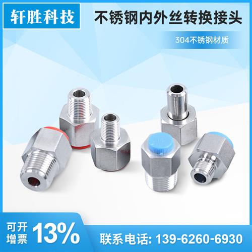 不锈钢压力表转接头M20X15转4分/DN15 M14X15 G1/4 2分转换接头
