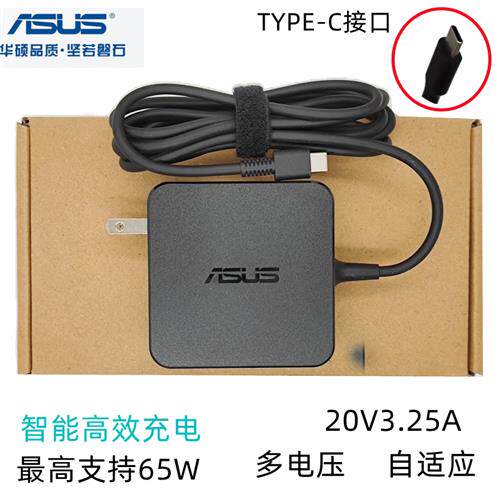 原装华硕灵耀14  UX3402Z M3402笔记本电源适配充电器线20V 3.25A