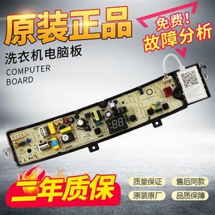 MB100V51WQC主板 TB30V80MINI 美 洗衣机电脑板TB3008A