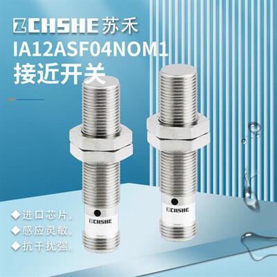 全新IA12ASF04NOM1/IA12ASN08POM1/DO/DC/NC/PCM1传感器