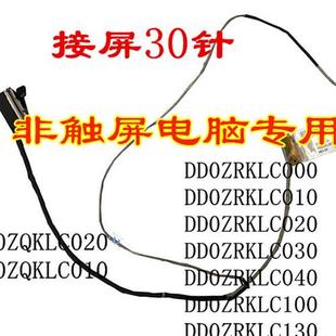 ZQY ZQK V5473G 适用 屏线 542G V7481G 屏幕排线 V5472G