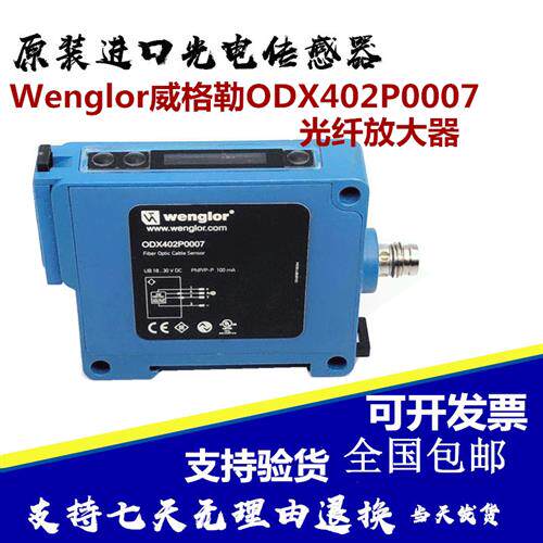 Wenglor威格勒ODX402P000792新无包装