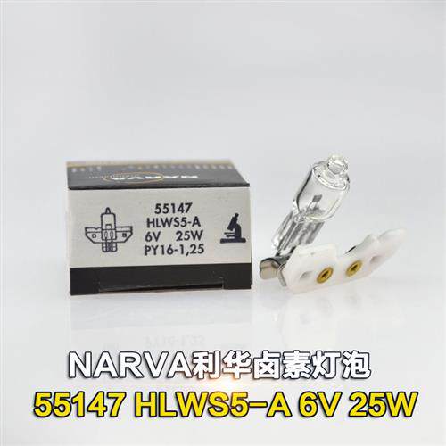 德国NARVA利华55147金属片米泡ZEISS显微镜灯HLWS5-A灯泡 6V25W
