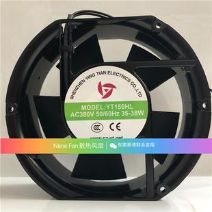 220V 380V 原装 17251 应天电机 38W 轴流风机 正品