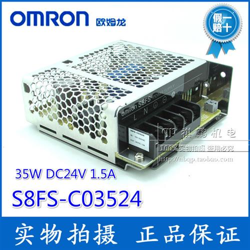 正品开关电源S8FS-C03524 35W24V 1.5A 代替S8JC-03524C