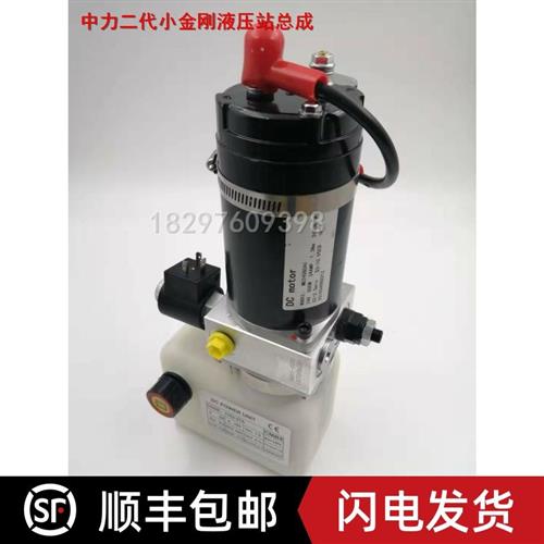 搬运堆高车中力二代小金刚液压站油泵电机升降马达总成MD24080A