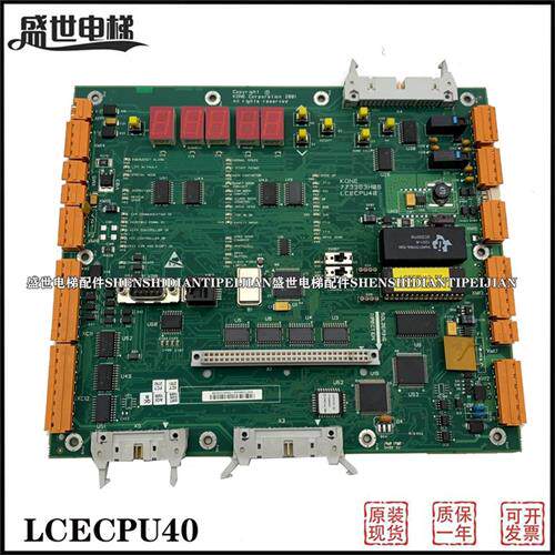 通力电梯主板CPU40/KM773380G04/巨人通力/KM773383H04/05/06