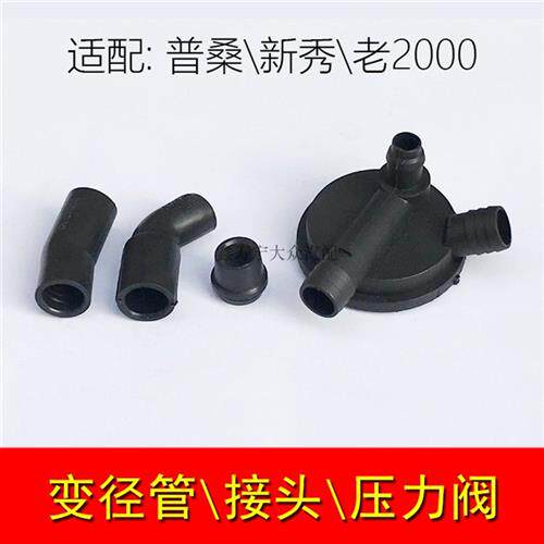 普桑99新秀桑塔纳老2000发动机废气阀通气压力阀接头管变径橡胶管