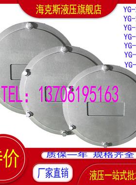 YG-250 300350 300F 400F 液压油箱清洗窗 清洁口 带法兰片清洗盖