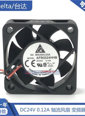 AFB0524HHB原装正品 DC24V 0.12A 2线变频器风扇 5015 5CM