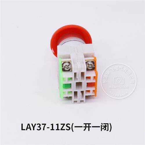 蘑菇头带自锁急停按钮急停开关LAY37 LAY7 PBC Y090-11ZS铜件银点