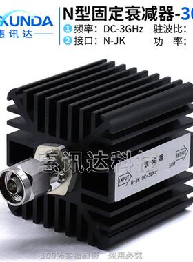N型50W衰减器NJK DC3Ghz 50欧方形散热片贴标 30dB射频衰减器