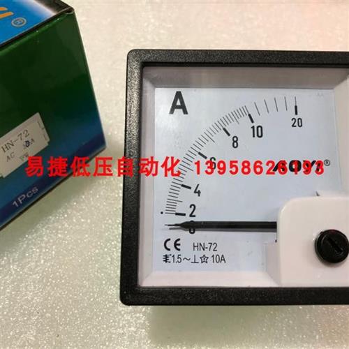 AOYI HN-72 指针式电流表指针式电压表 72X72mm HN-72 SQ-72