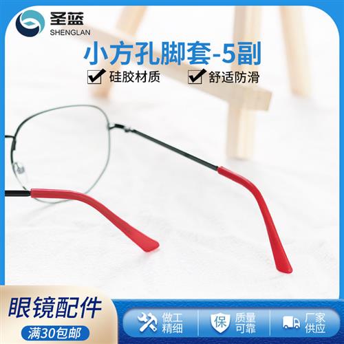 金属眼镜的防滑套硅胶眼镜腿眼睛架细眼睛腿防滑托套脚套防磨耳朵