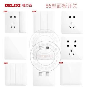 86型面板开关CD217电源插座墙壁开关多孔家用usb五孔1开2开