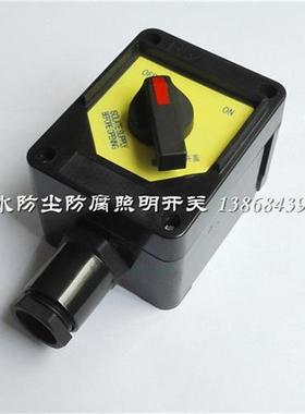 FZM10防水防尘防腐照明开关2档AC220V三防照明开关Ex黑色塑壳