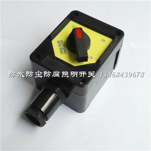 FZM10防水防尘防腐照明开关2档AC220V三防照明开关Ex黑色塑壳