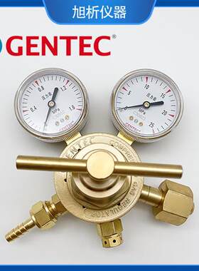 gentec152IN-15 40 80 125氧气氦气氩气氢气氮气减压阀减压器