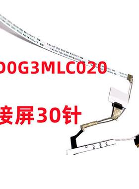 光影精灵7 8 16-D 16-E TPN-Q263 Q264 屏线DD0G3MLC020/00