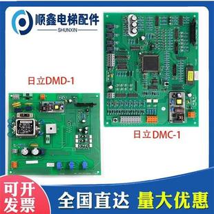 热卖 1驱动板门机控制板原厂促销 电梯配件 1门机板DMD 电梯DMC