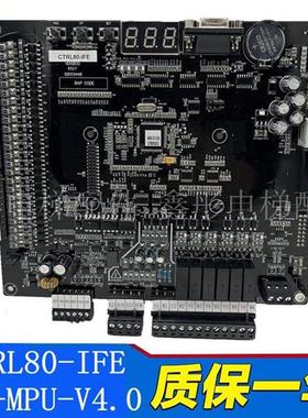 FJ-MPU-V4.0 恒达富士电梯主板 CTRL80-IFE东莞快意电梯主板 全新