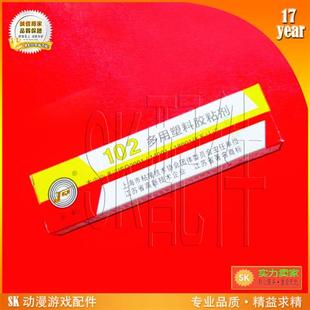 打鼓机罗兰电子鼓触发器固定适配用胶 游戏机维修配件SK动漫配件