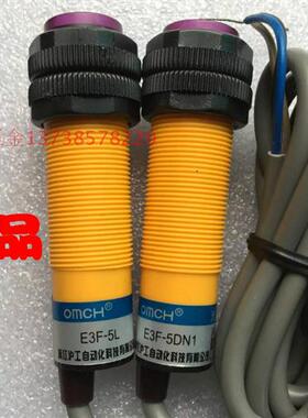 正宗沪工M18 光电开关 E3F-5L 和 E3F-5DN1 对射感应 电眼 距离5m