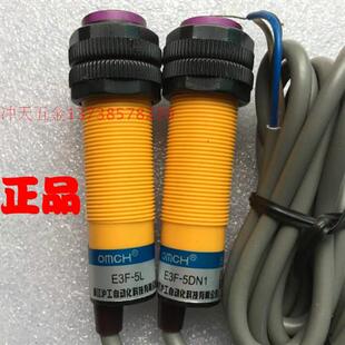 距离5m 正宗沪工M18 E3F 对射感应 电眼 5DN1 光电开关 和
