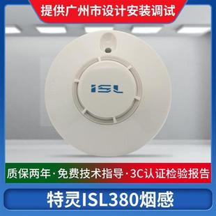 特灵烟感JTY ISL380点型光电感烟火灾探测器ISL8300