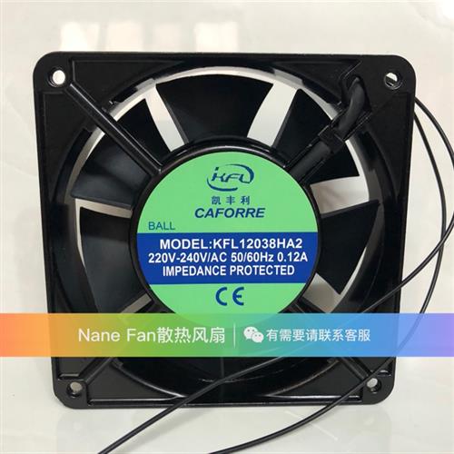 原装凯丰利电机KFL12038HA2 220V 0.12A 加湿机专用防水风机 散热