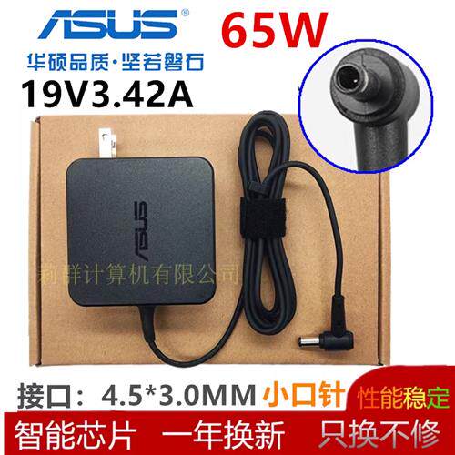 原装华硕PU450C 403U 笔记本充电器线破晓Pro14 PX455c电源适配器