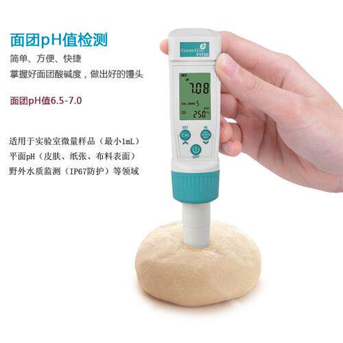 面团PH计酸碱度测试笔皮肤纸张布料馒头PH值检测笔PH微测量