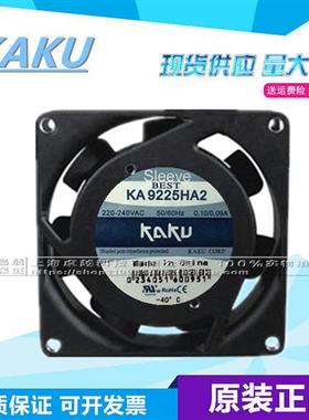 台湾卡固 KA8025HA2 AC 220V 8CM厘米 轴流风机工业散热风扇