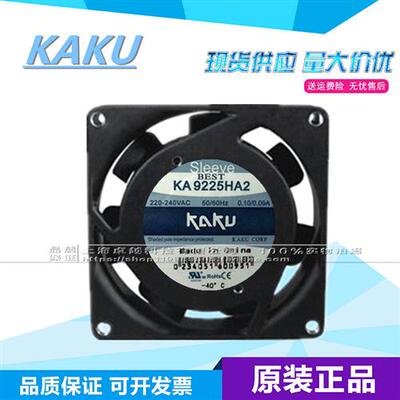 台湾卡固 KA8025HA2 AC 220V 8CM厘米 轴流风机工业散热风扇